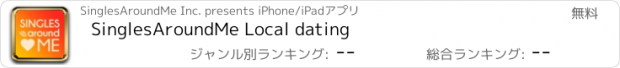 おすすめアプリ SinglesAroundMe Local dating