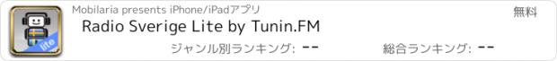 おすすめアプリ Radio Sverige Lite by Tunin.FM