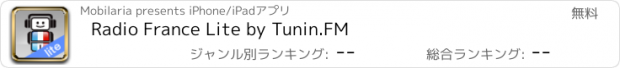 おすすめアプリ Radio France Lite by Tunin.FM