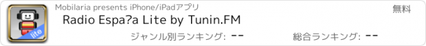 おすすめアプリ Radio España Lite by Tunin.FM