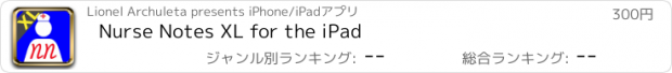 おすすめアプリ Nurse Notes XL for the iPad
