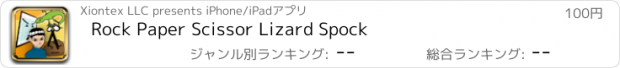 おすすめアプリ Rock Paper Scissor Lizard Spock