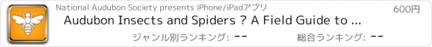 おすすめアプリ Audubon Insects and Spiders – A Field Guide to North American Insects and Spiders