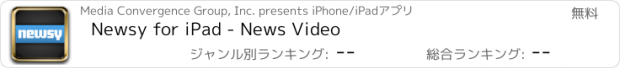 おすすめアプリ Newsy for iPad - News Video