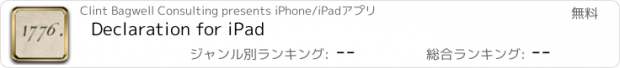 おすすめアプリ Declaration for iPad