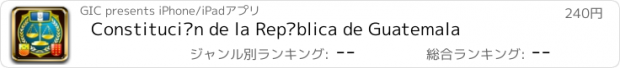 おすすめアプリ Constitución de la República de Guatemala