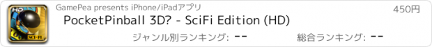 おすすめアプリ PocketPinball 3D® - SciFi Edition (HD)