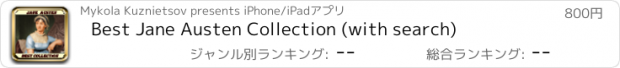 おすすめアプリ Best Jane Austen Collection (with search)