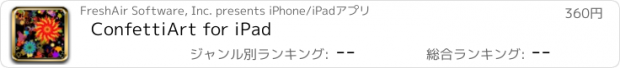 おすすめアプリ ConfettiArt for iPad