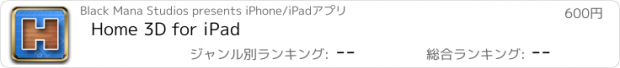 おすすめアプリ Home 3D for iPad