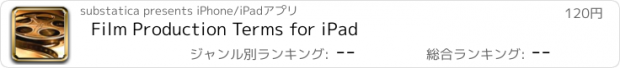 おすすめアプリ Film Production Terms for iPad