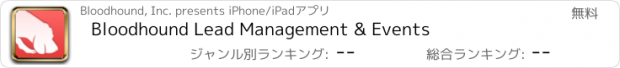 おすすめアプリ Bloodhound Lead Management & Events