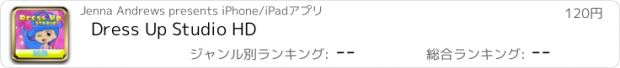 おすすめアプリ Dress Up Studio HD