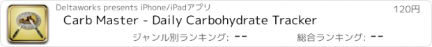 おすすめアプリ Carb Master - Daily Carbohydrate Tracker