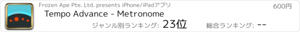 おすすめアプリ Tempo Advance - Metronome