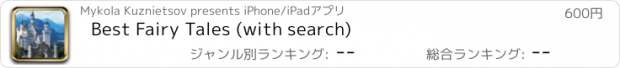 おすすめアプリ Best Fairy Tales (with search)