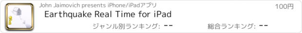 おすすめアプリ Earthquake Real Time for iPad