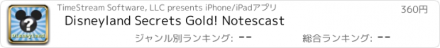 おすすめアプリ Disneyland Secrets Gold! Notescast