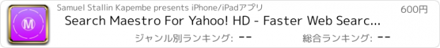 おすすめアプリ Search Maestro For Yahoo! HD - Faster Web Searches + Browser