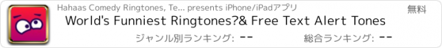 おすすめアプリ World's Funniest Ringtones®& Free Text Alert Tones