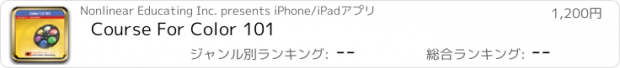 おすすめアプリ Course For Color 101