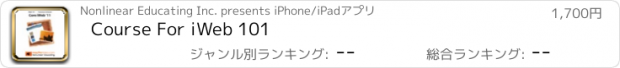 おすすめアプリ Course For iWeb 101