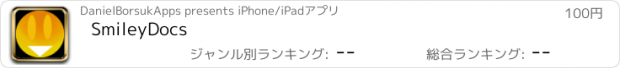 おすすめアプリ SmileyDocs