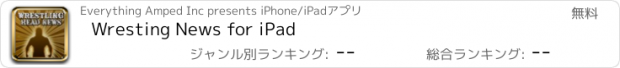 おすすめアプリ Wresting News for iPad