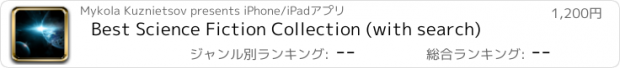 おすすめアプリ Best Science Fiction Collection (with search)