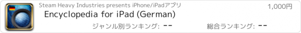 おすすめアプリ Encyclopedia for iPad (German)