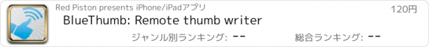 おすすめアプリ BlueThumb: Remote thumb writer