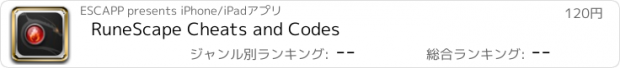 おすすめアプリ RuneScape Cheats and Codes