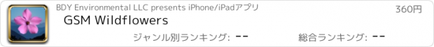 おすすめアプリ GSM Wildflowers