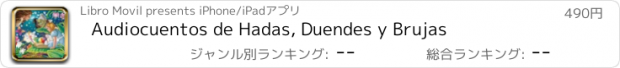 おすすめアプリ Audiocuentos de Hadas, Duendes y Brujas