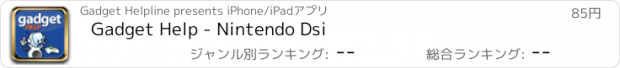 おすすめアプリ Gadget Help - Nintendo Dsi