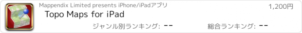 おすすめアプリ Topo Maps for iPad