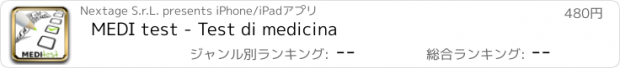 おすすめアプリ MEDI test - Test di medicina