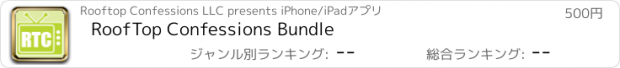 おすすめアプリ RoofTop Confessions Bundle