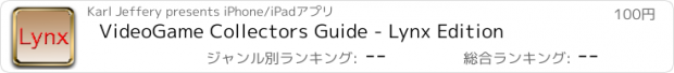 おすすめアプリ VideoGame Collectors Guide - Lynx Edition
