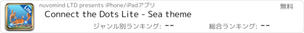 おすすめアプリ Connect the Dots Lite - Sea theme