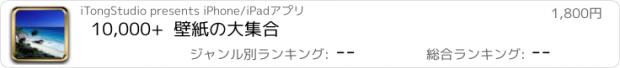 おすすめアプリ 10,000+  壁紙の大集合