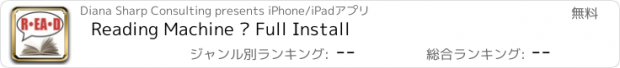 おすすめアプリ Reading Machine – Full Install