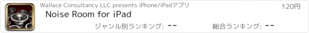 おすすめアプリ Noise Room for iPad