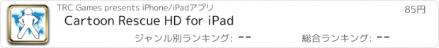おすすめアプリ Cartoon Rescue HD for iPad