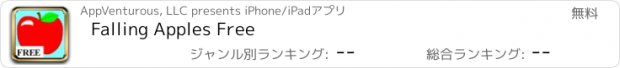 おすすめアプリ Falling Apples Free