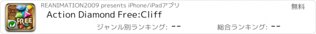 おすすめアプリ Action Diamond Free:Cliff