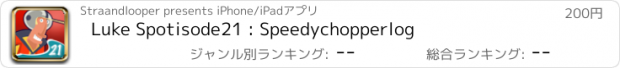 おすすめアプリ Luke Spotisode21 : Speedychopperlog