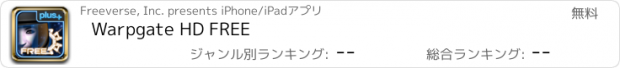 おすすめアプリ Warpgate HD FREE