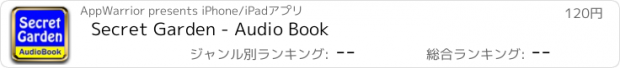 おすすめアプリ Secret Garden - Audio Book