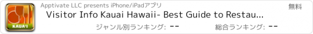 おすすめアプリ Visitor Info Kauai Hawaii- Best Guide to Restaurants, Shopping, Art and More